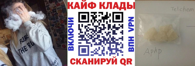 Купить наркотик Ардатов Alpha PVP  АМФЕТАМИН  Каннабис 