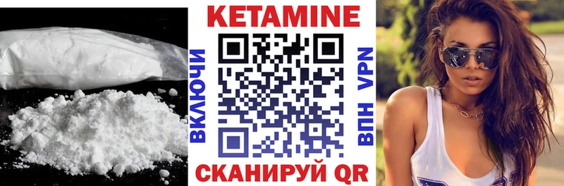 где купить наркоту  Ардатов  КЕТАМИН VHQ 