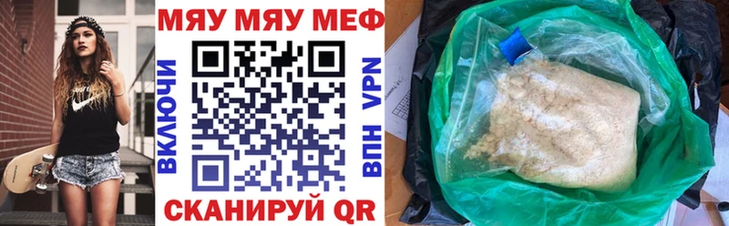 Мефедрон  Ардатов