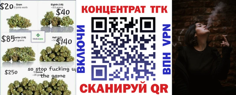 ТГК концентрат  blacksprut ТОР  Ардатов  магазин   